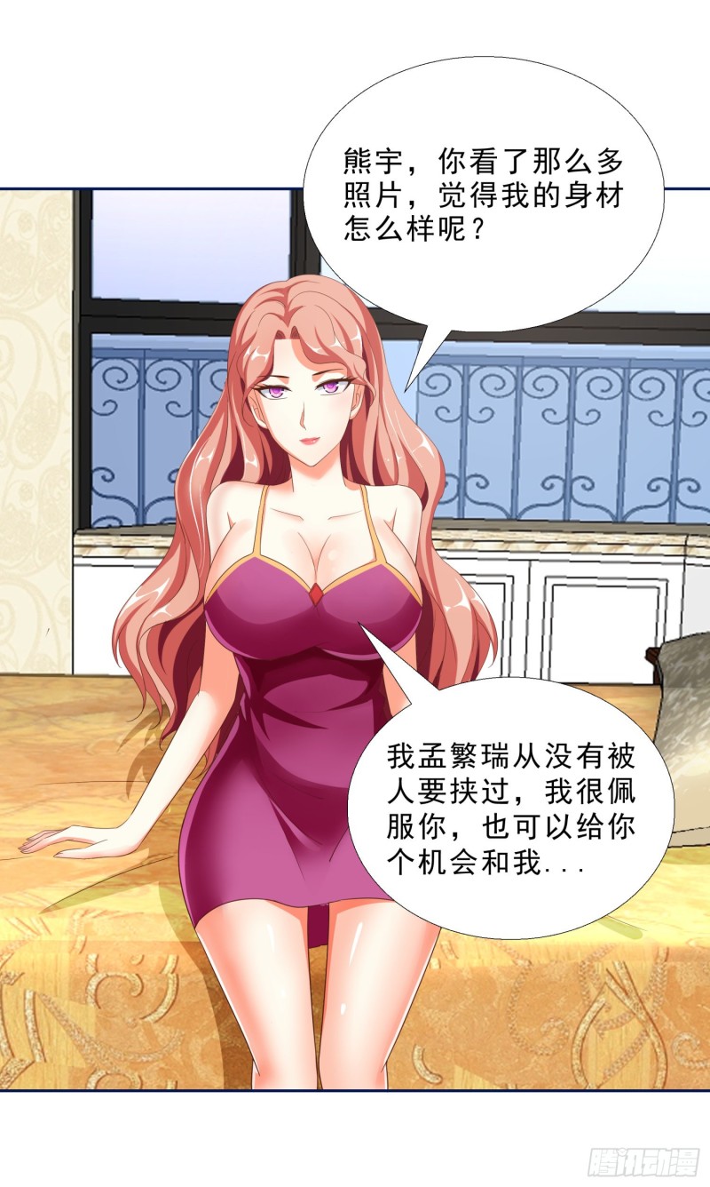 超级校医韩漫全集-50 自保无删减无遮挡章节图片 