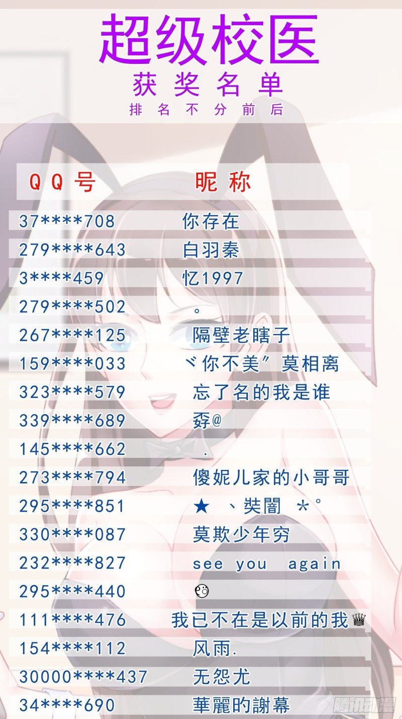超级校医韩漫全集-50 自保无删减无遮挡章节图片 