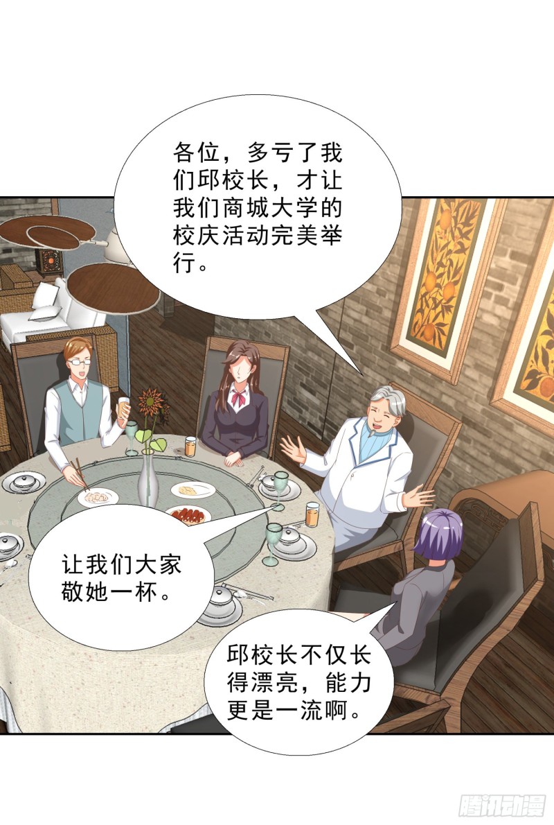 超级校医韩漫全集-50 自保无删减无遮挡章节图片 