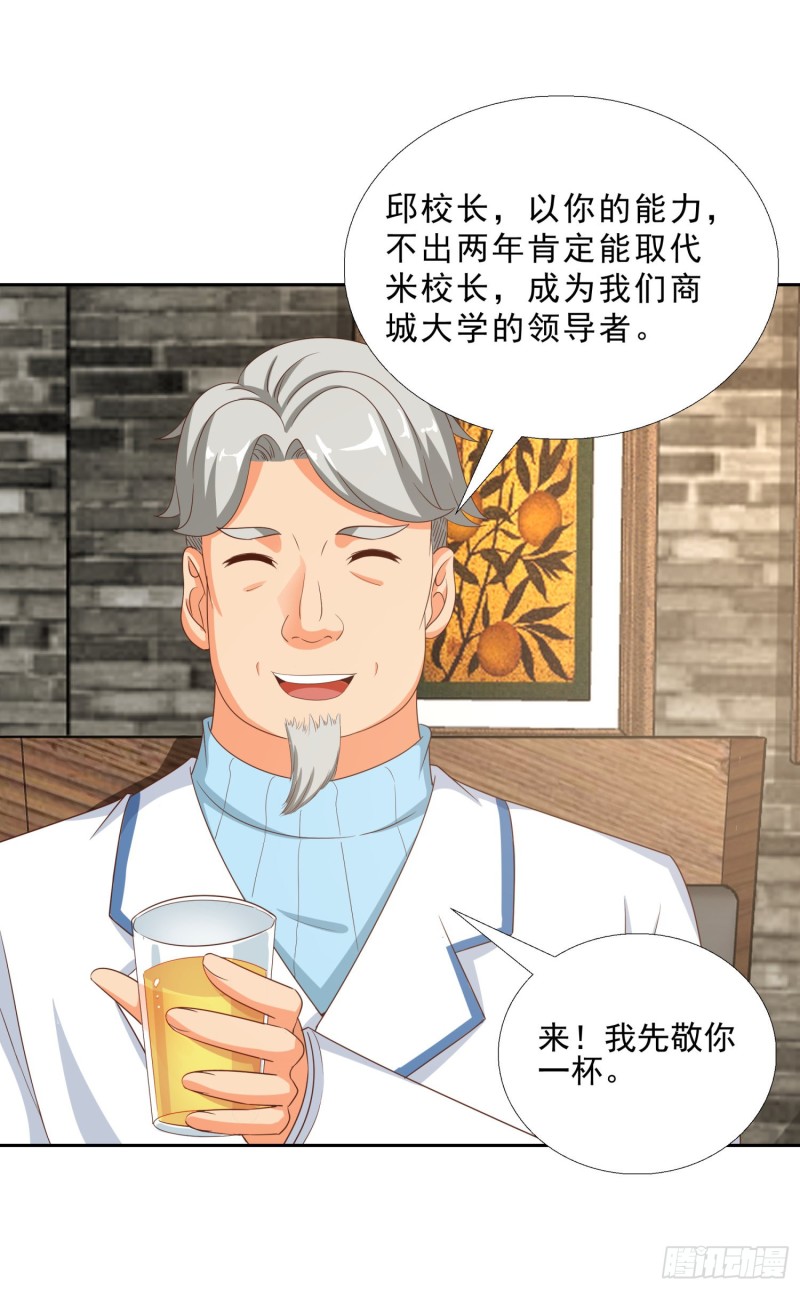 超级校医韩漫全集-50 自保无删减无遮挡章节图片 