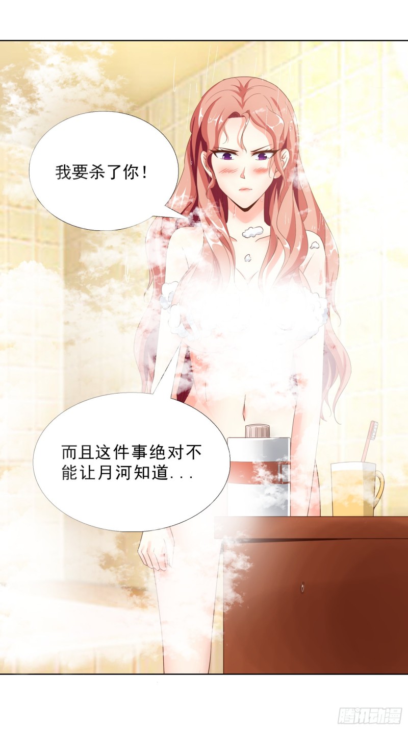 超级校医韩漫全集-51 邱虹馨遇险无删减无遮挡章节图片 
