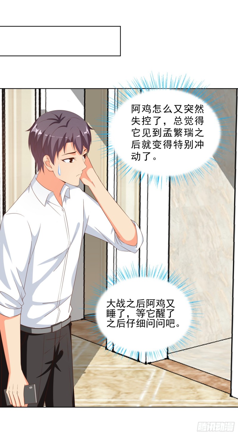 超级校医韩漫全集-51 邱虹馨遇险无删减无遮挡章节图片 