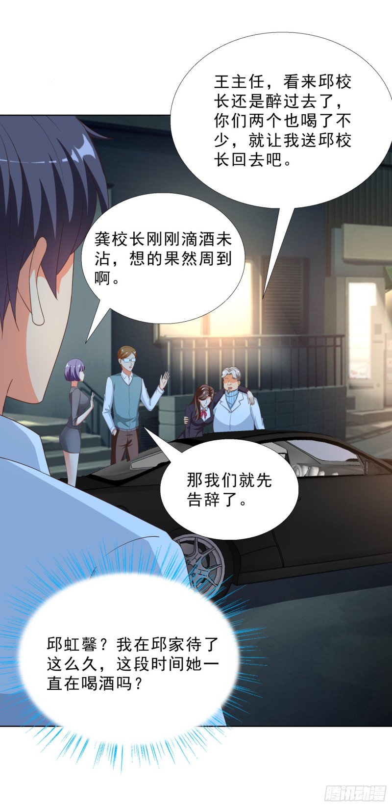 超级校医韩漫全集-51 邱虹馨遇险无删减无遮挡章节图片 