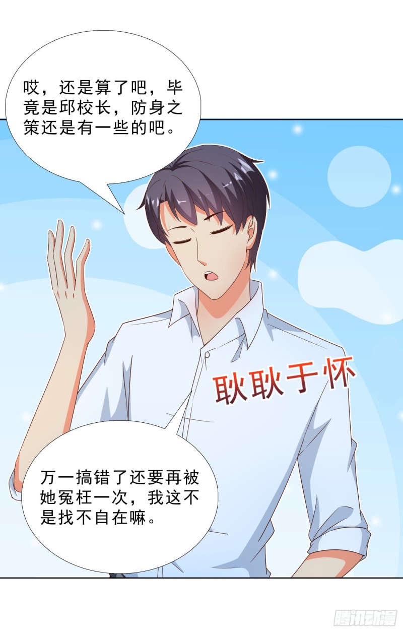超级校医韩漫全集-51 邱虹馨遇险无删减无遮挡章节图片 