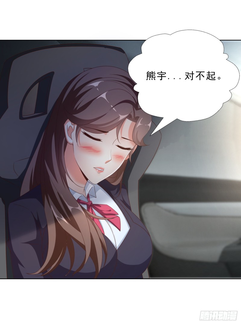 超级校医韩漫全集-51 邱虹馨遇险无删减无遮挡章节图片 