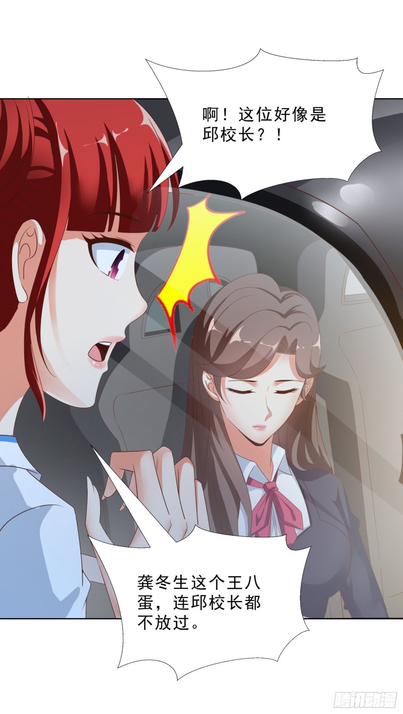 超级校医韩漫全集-51 邱虹馨遇险无删减无遮挡章节图片 