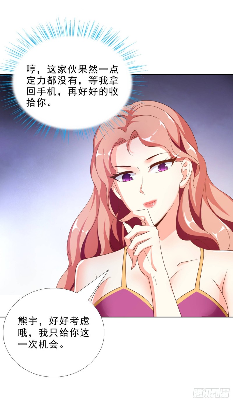 超级校医韩漫全集-51 邱虹馨遇险无删减无遮挡章节图片 