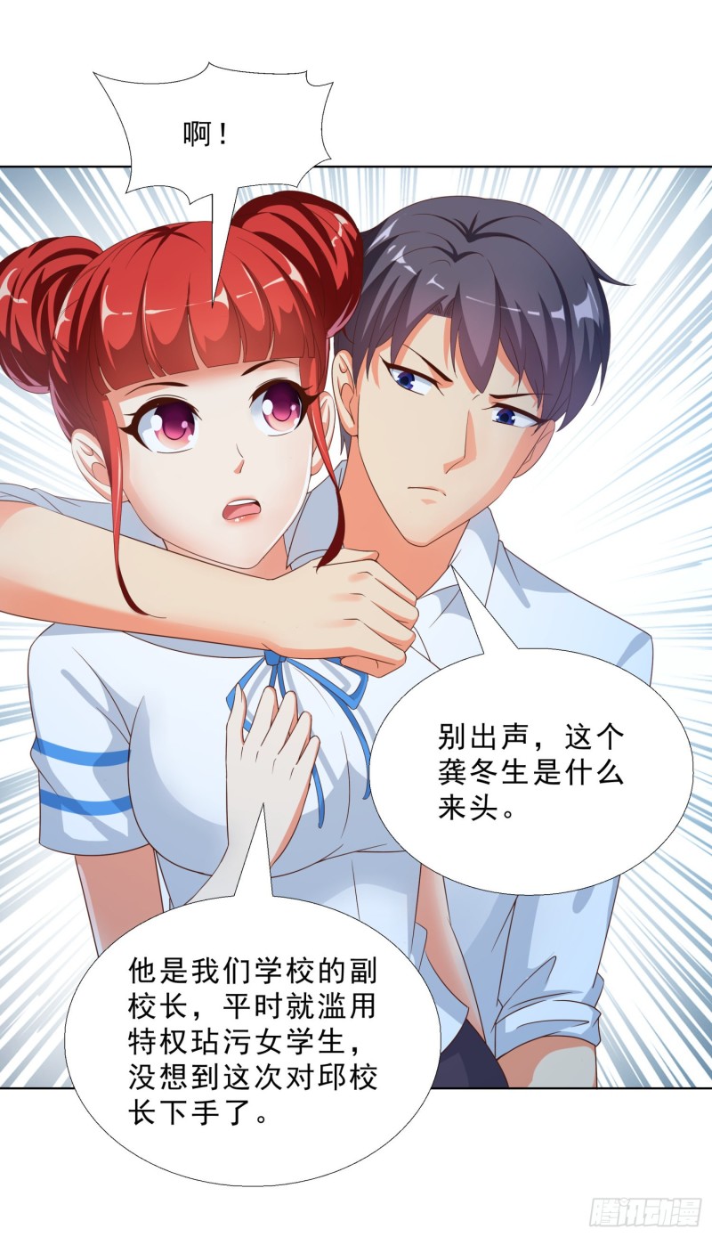 超级校医韩漫全集-51 邱虹馨遇险无删减无遮挡章节图片 
