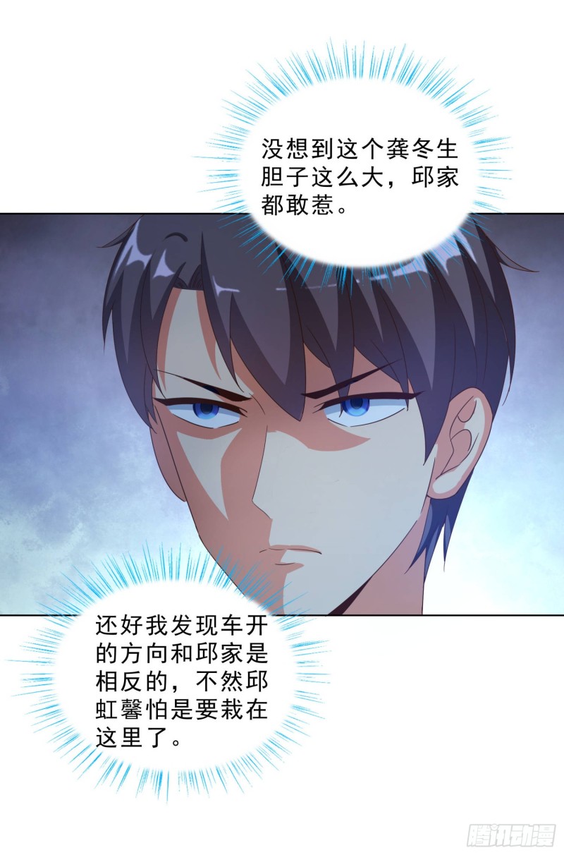 超级校医韩漫全集-51 邱虹馨遇险无删减无遮挡章节图片 