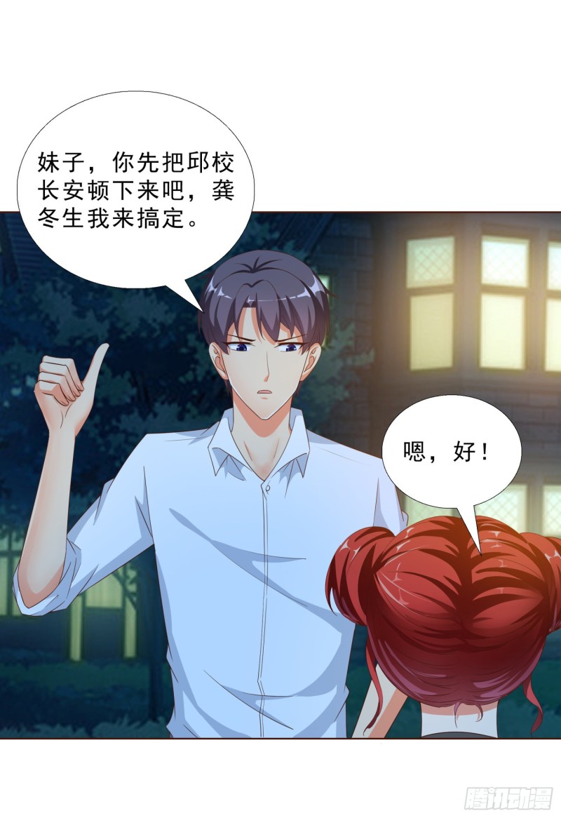 超级校医韩漫全集-51 邱虹馨遇险无删减无遮挡章节图片 