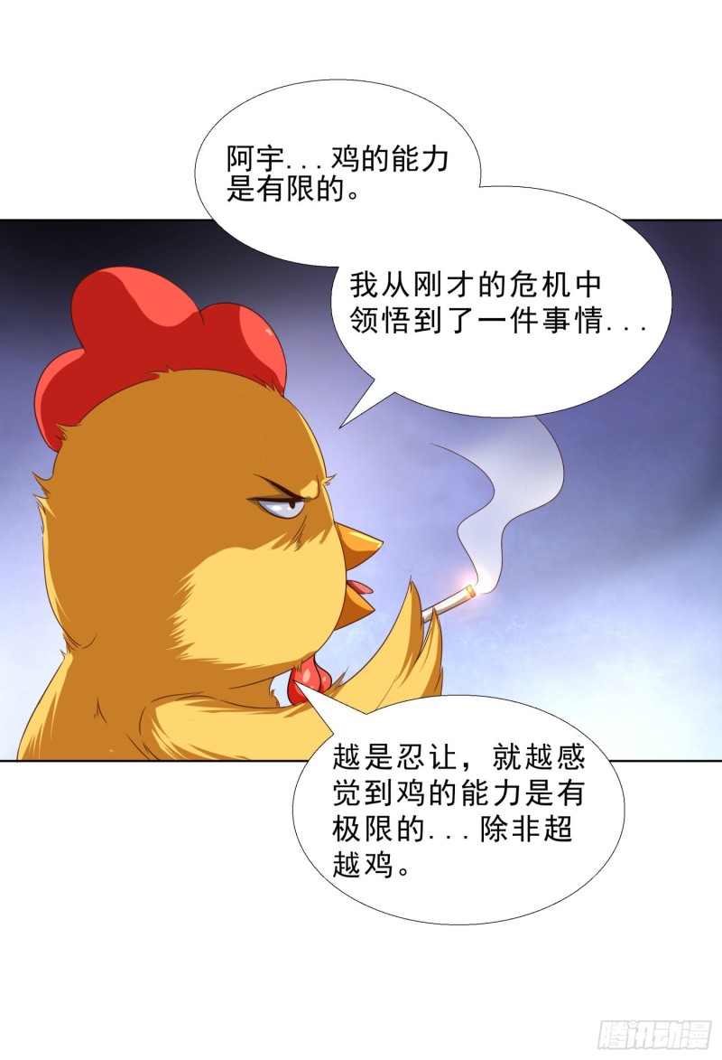 超级校医韩漫全集-51 邱虹馨遇险无删减无遮挡章节图片 