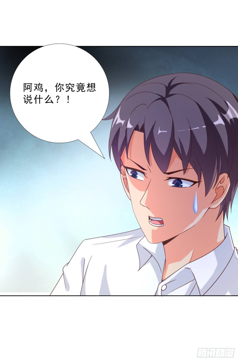 超级校医韩漫全集-51 邱虹馨遇险无删减无遮挡章节图片 