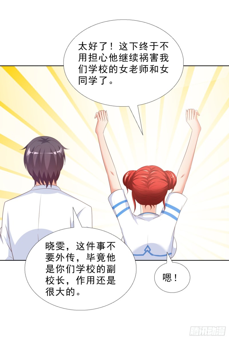 超级校医韩漫全集-52 又一次失控无删减无遮挡章节图片 