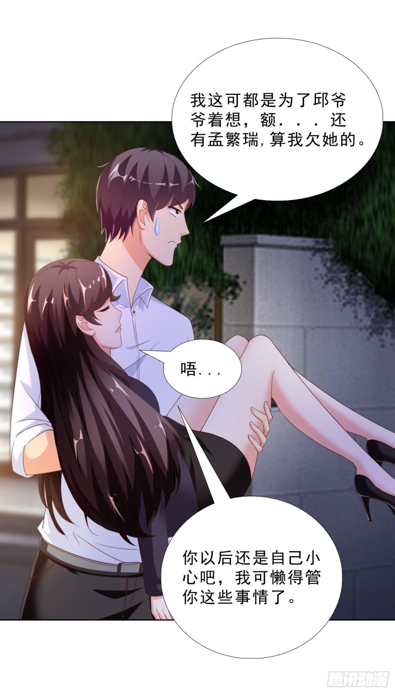 超级校医韩漫全集-52 又一次失控无删减无遮挡章节图片 