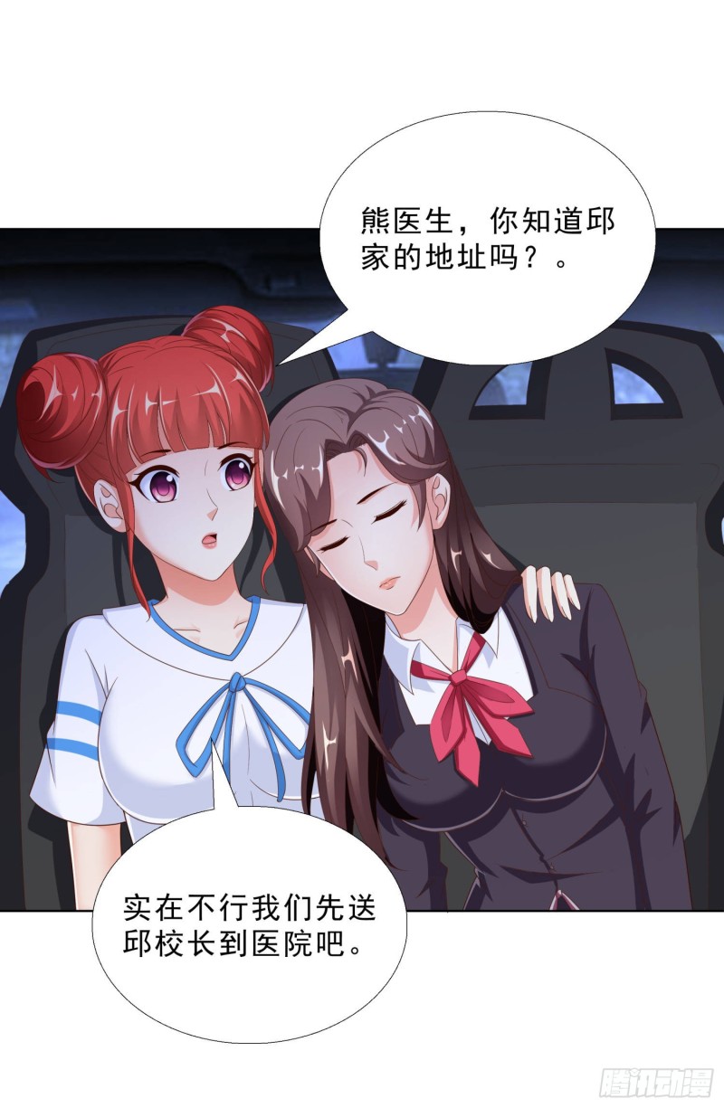 超级校医韩漫全集-52 又一次失控无删减无遮挡章节图片 