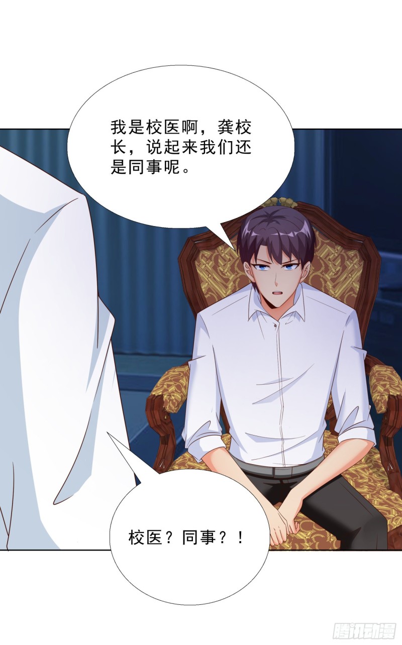 超级校医韩漫全集-52 又一次失控无删减无遮挡章节图片 