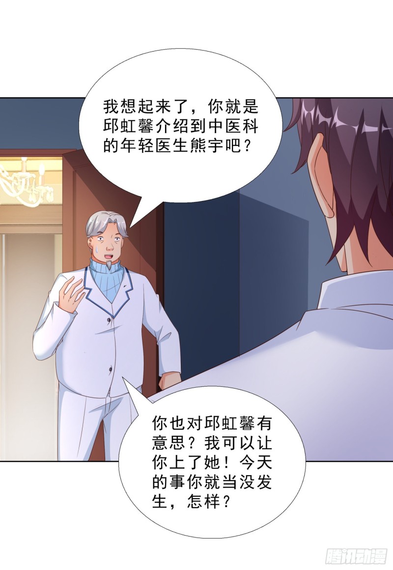 超级校医韩漫全集-52 又一次失控无删减无遮挡章节图片 