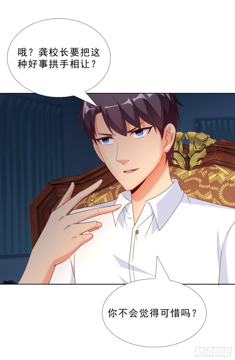 超级校医韩漫全集-52 又一次失控无删减无遮挡章节图片 