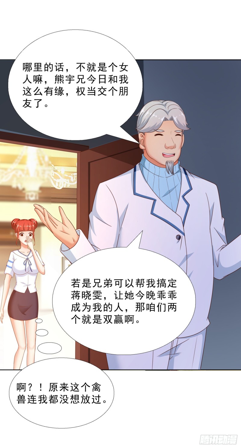 超级校医韩漫全集-52 又一次失控无删减无遮挡章节图片 