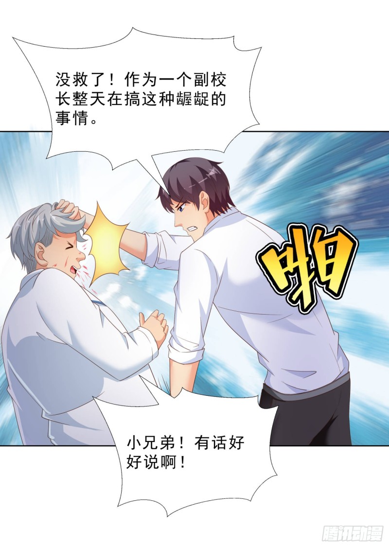 超级校医韩漫全集-52 又一次失控无删减无遮挡章节图片 