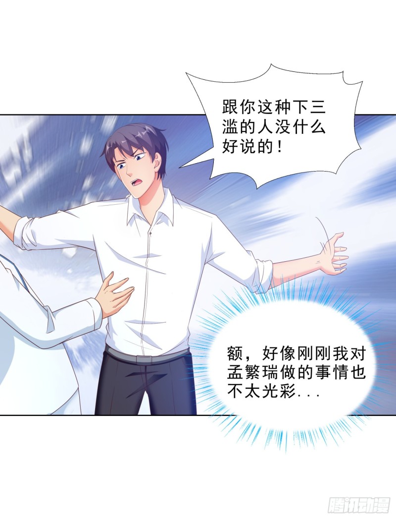 超级校医韩漫全集-52 又一次失控无删减无遮挡章节图片 