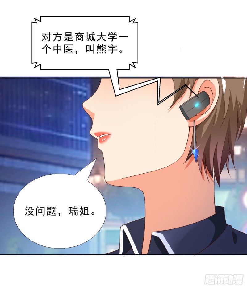 超级校医韩漫全集-53 误会无删减无遮挡章节图片 