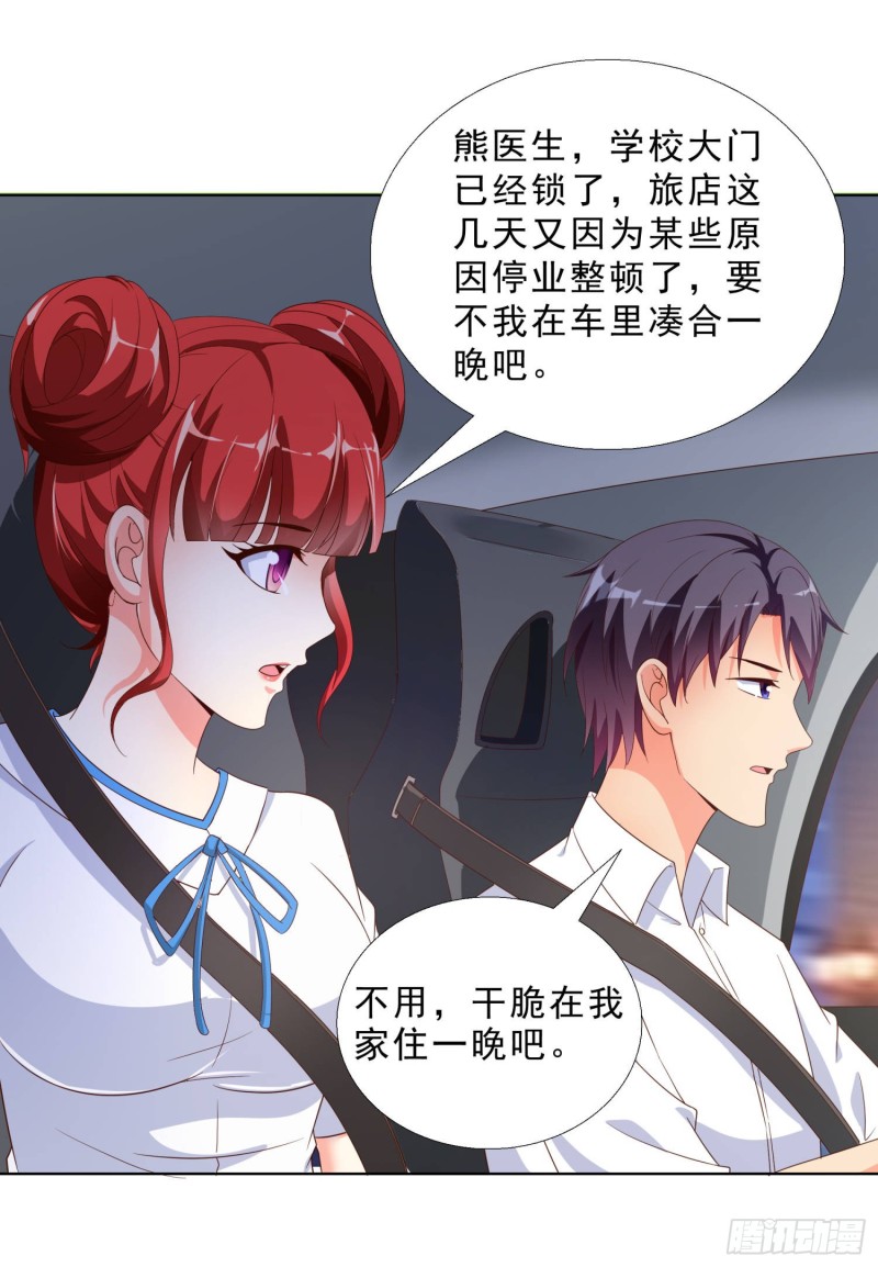 超级校医韩漫全集-53 误会无删减无遮挡章节图片 