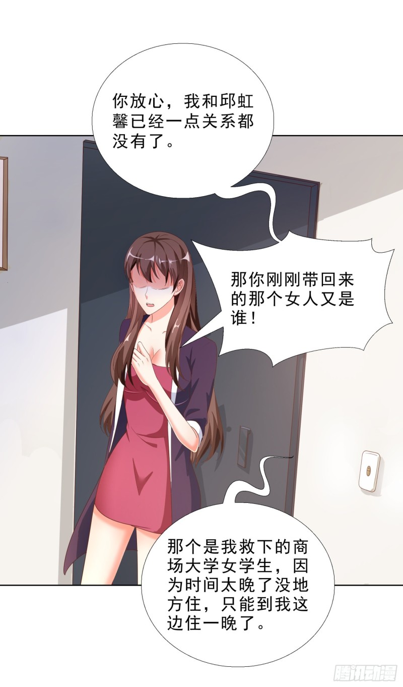 超级校医韩漫全集-53 误会无删减无遮挡章节图片 