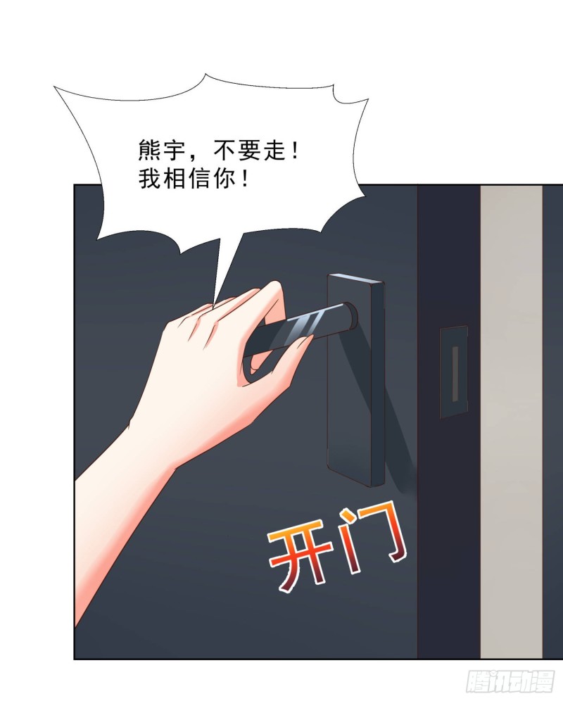 超级校医韩漫全集-53 误会无删减无遮挡章节图片 