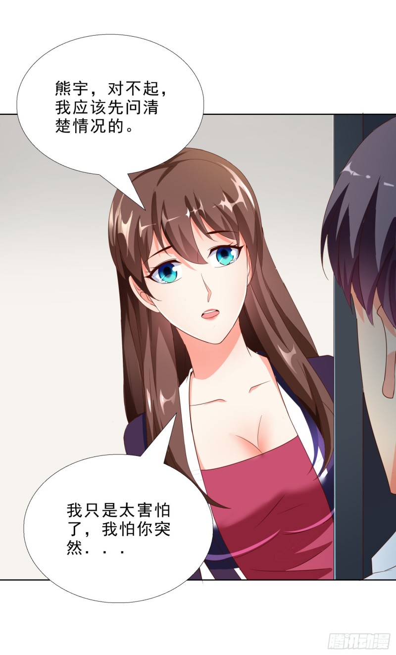 超级校医韩漫全集-53 误会无删减无遮挡章节图片 
