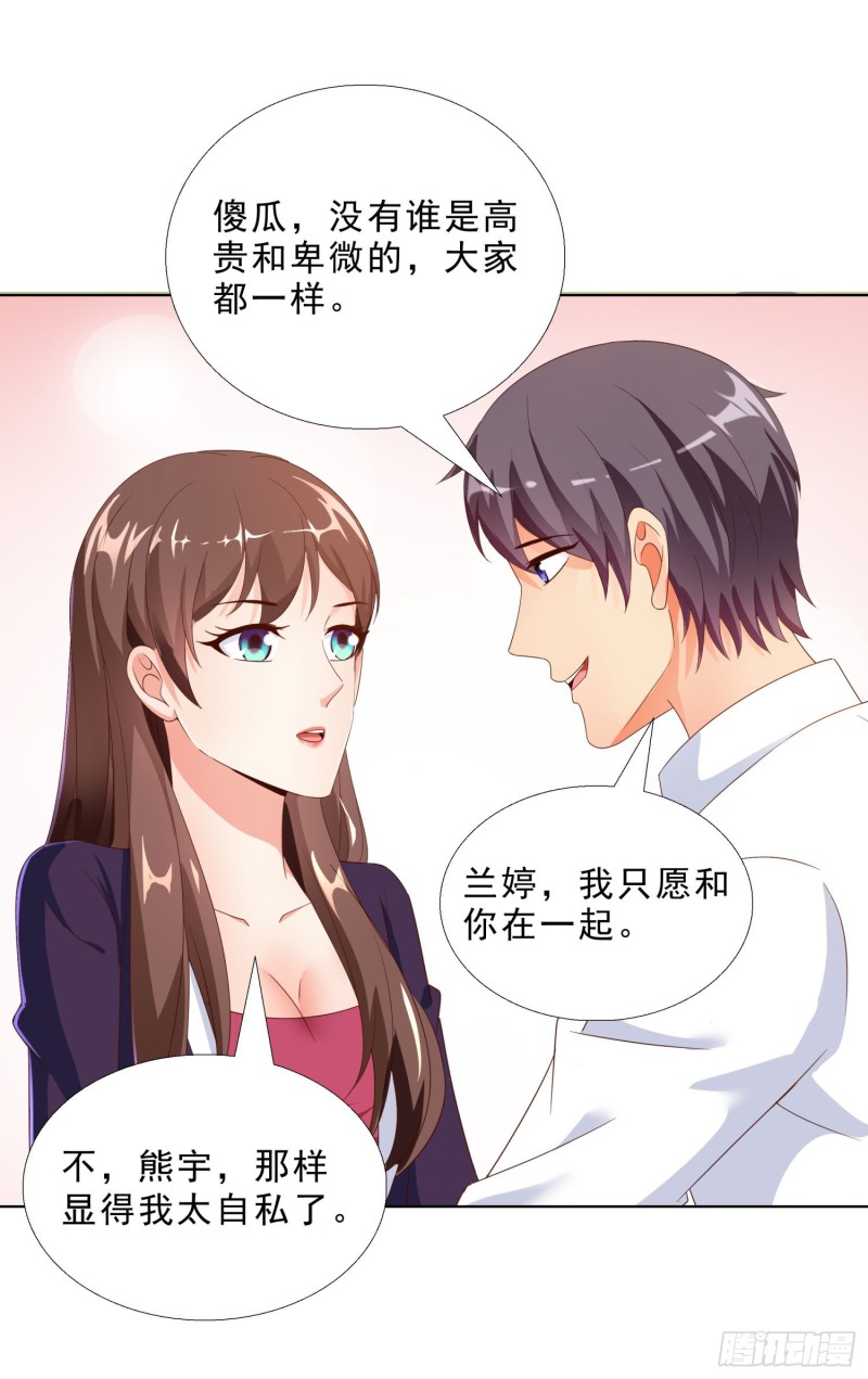 超级校医韩漫全集-53 误会无删减无遮挡章节图片 