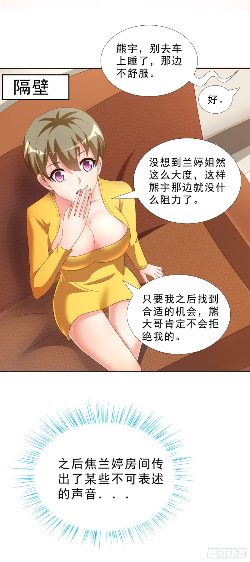 超级校医韩漫全集-53 误会无删减无遮挡章节图片 
