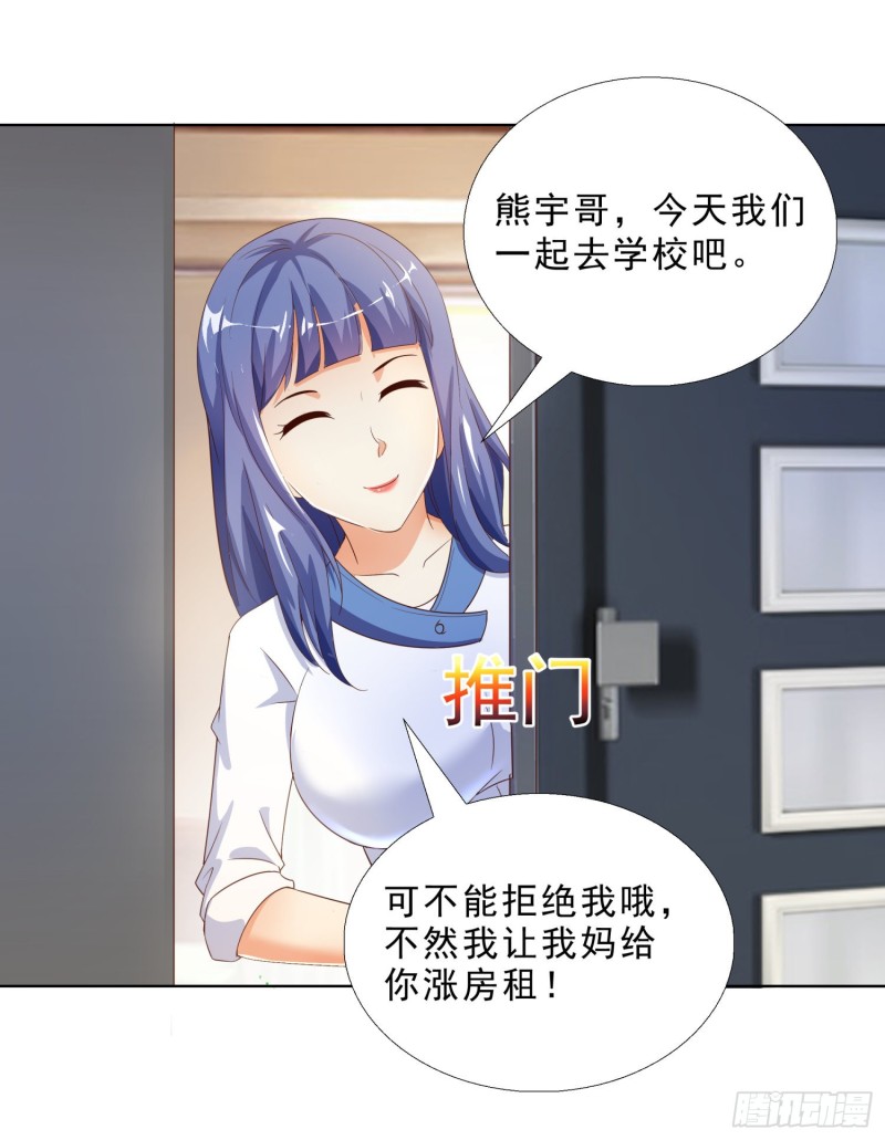 超级校医韩漫全集-53 误会无删减无遮挡章节图片 