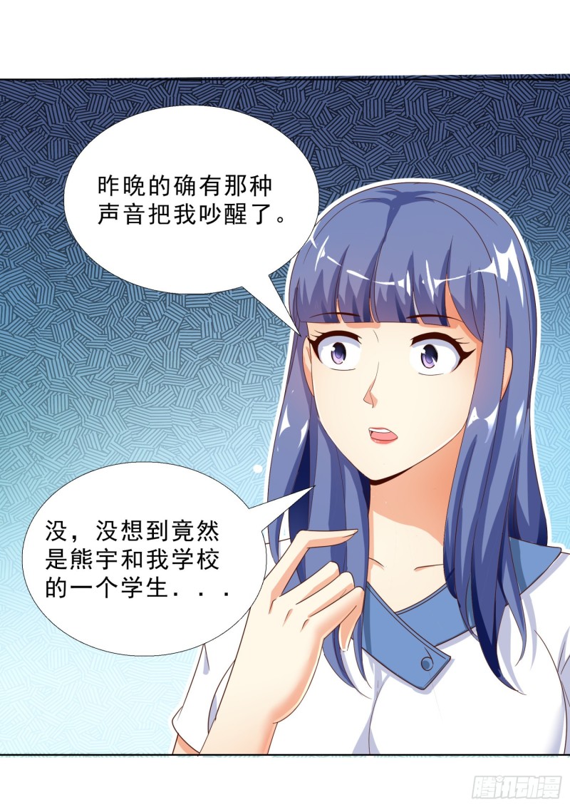 超级校医韩漫全集-53 误会无删减无遮挡章节图片 