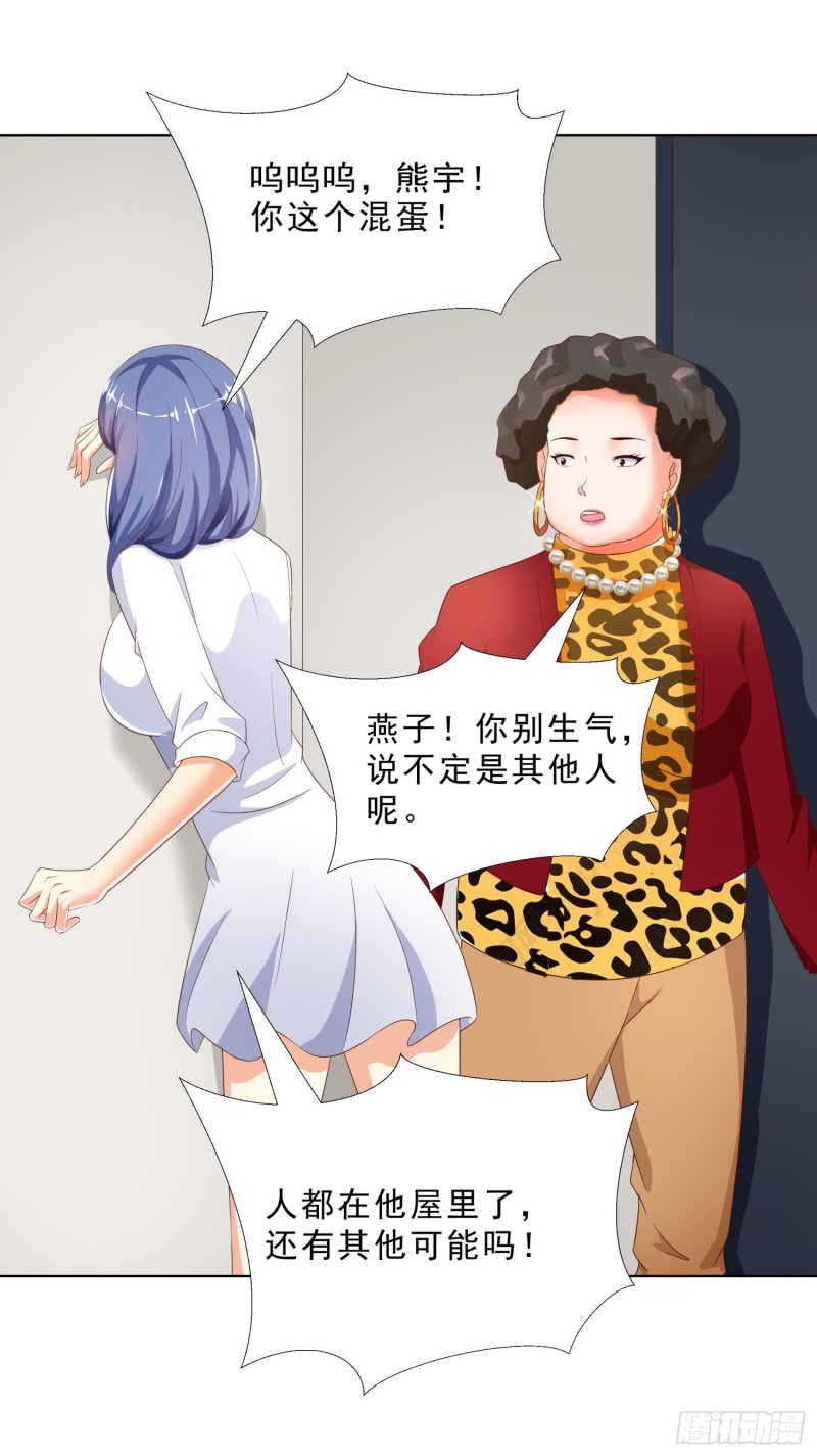 超级校医韩漫全集-53 误会无删减无遮挡章节图片 