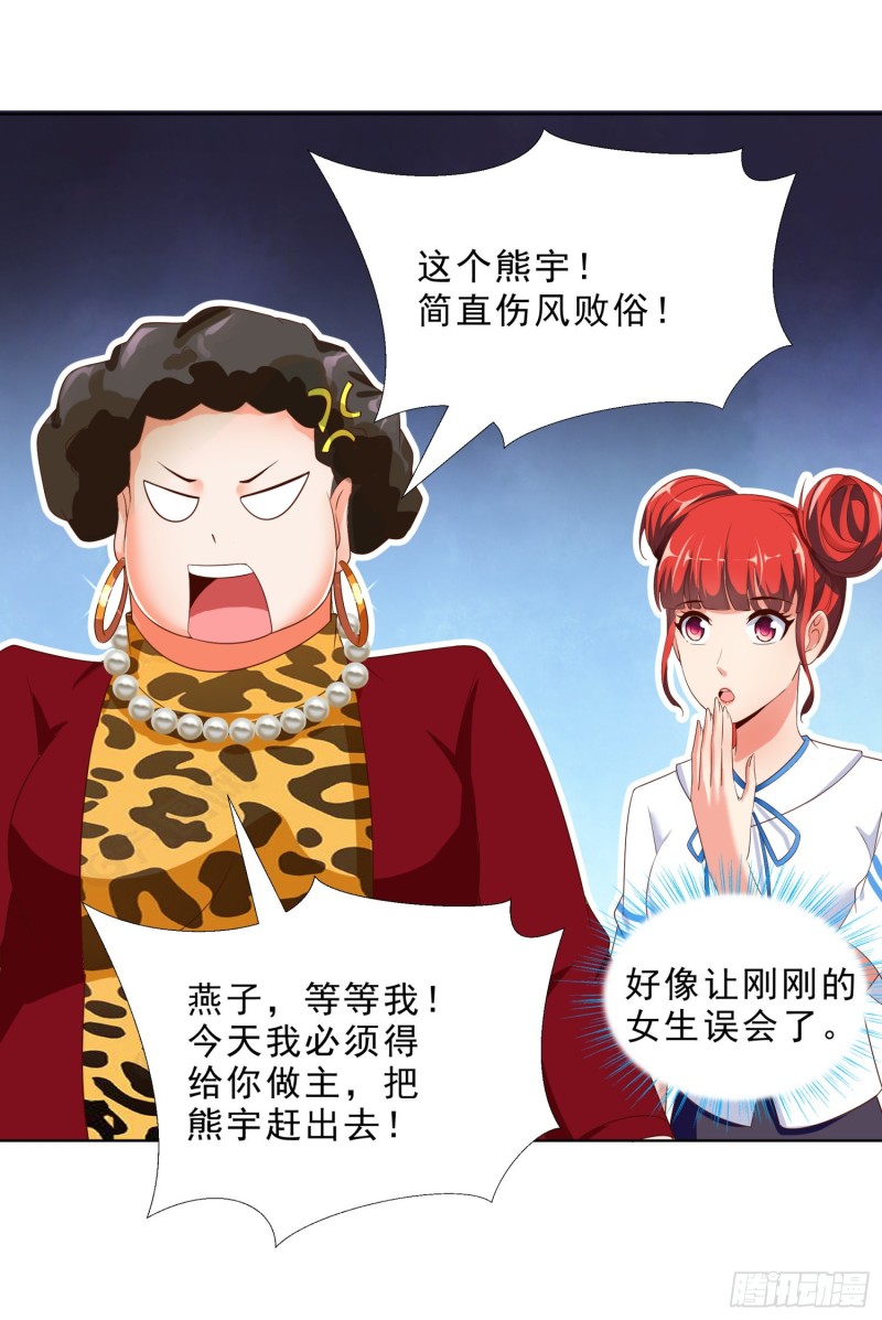 超级校医韩漫全集-53 误会无删减无遮挡章节图片 