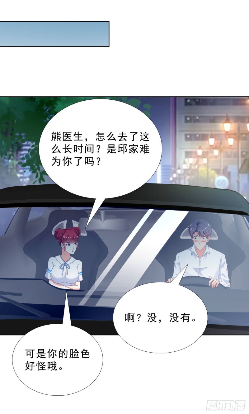 超级校医韩漫全集-53 误会无删减无遮挡章节图片 