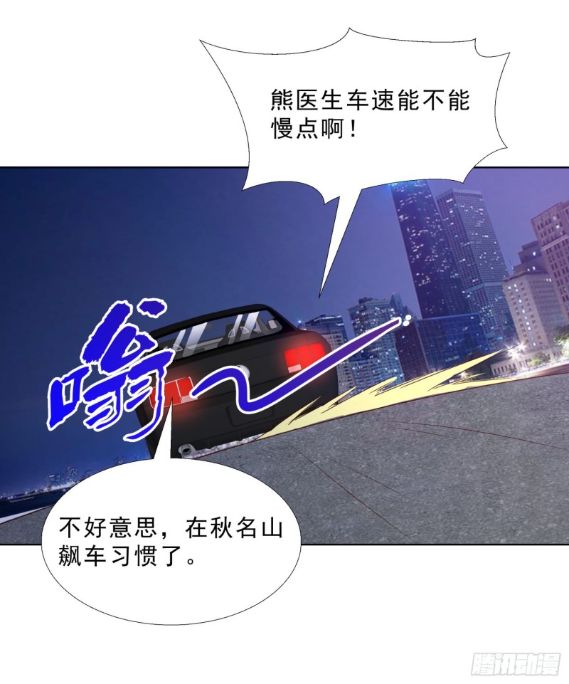 超级校医韩漫全集-53 误会无删减无遮挡章节图片 