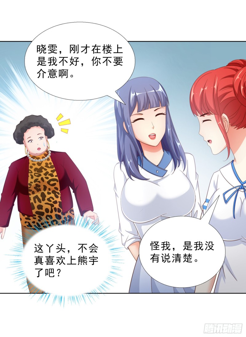 超级校医韩漫全集-54 你是个好人无删减无遮挡章节图片 