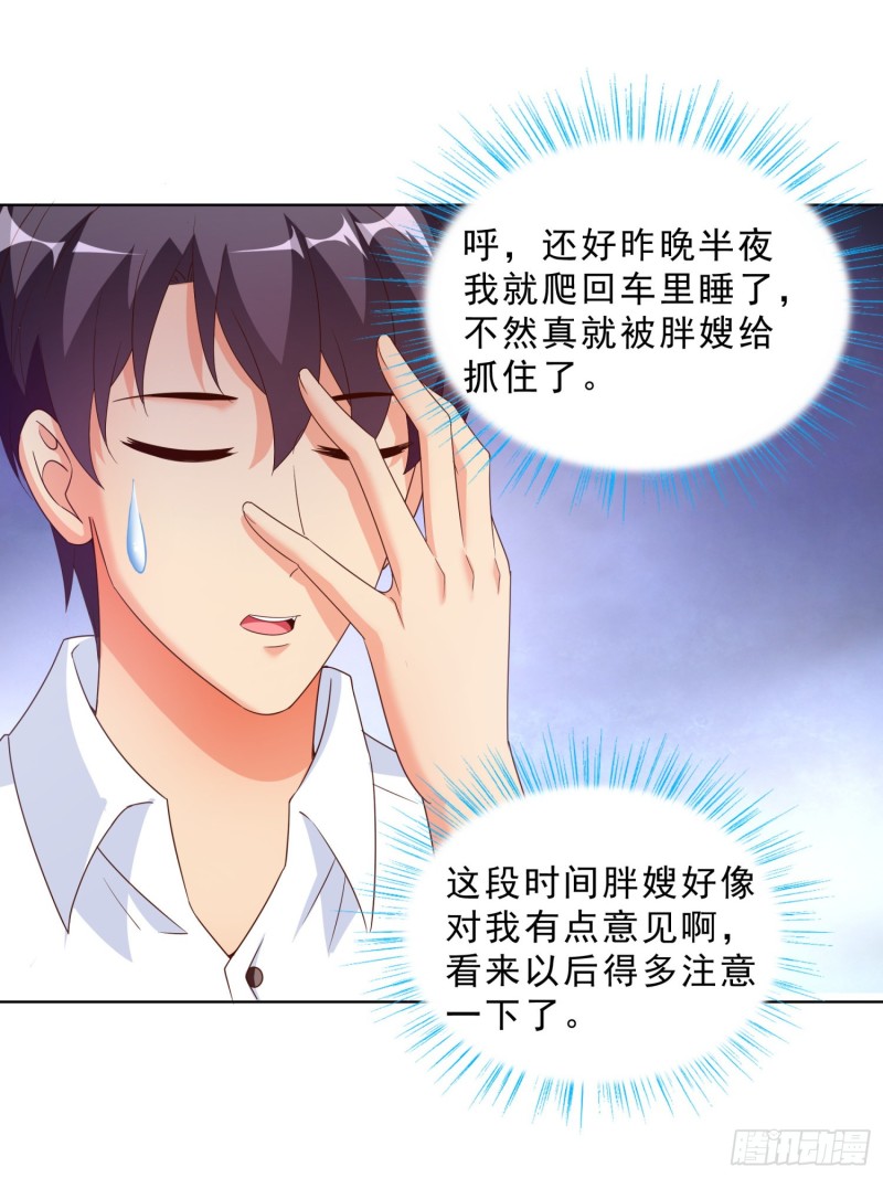 超级校医韩漫全集-54 你是个好人无删减无遮挡章节图片 