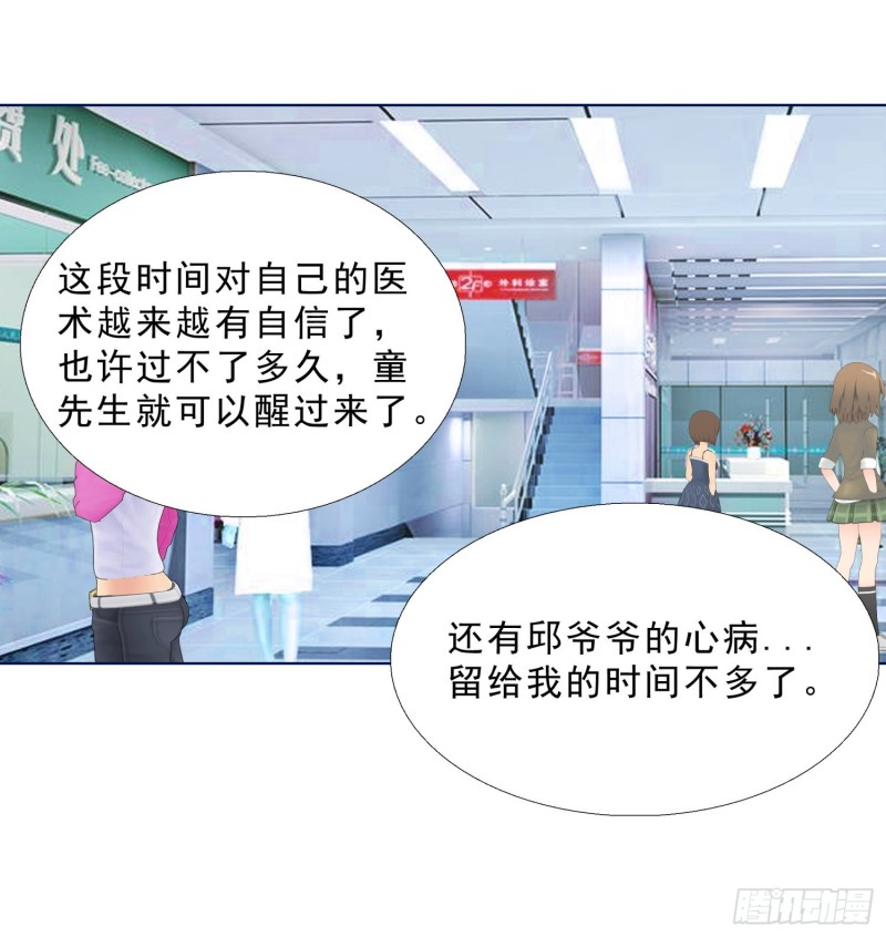 超级校医韩漫全集-54 你是个好人无删减无遮挡章节图片 