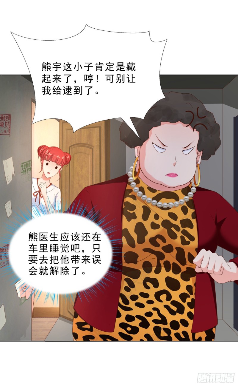 超级校医韩漫全集-54 你是个好人无删减无遮挡章节图片 