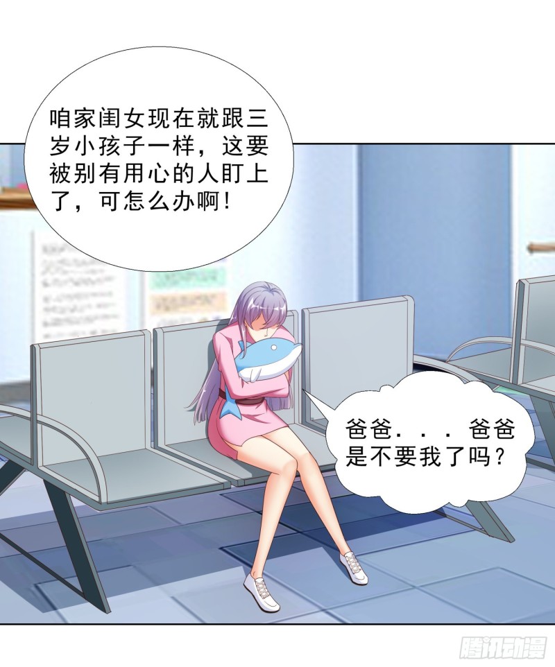 超级校医韩漫全集-54 你是个好人无删减无遮挡章节图片 