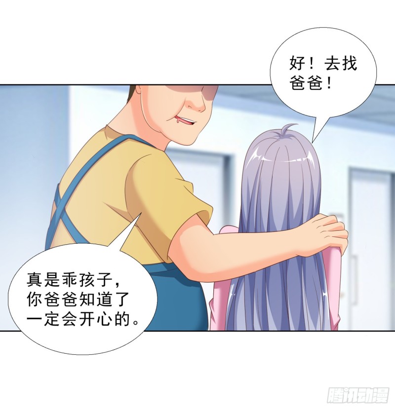 超级校医韩漫全集-54 你是个好人无删减无遮挡章节图片 
