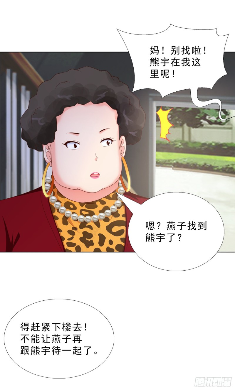 超级校医韩漫全集-54 你是个好人无删减无遮挡章节图片 