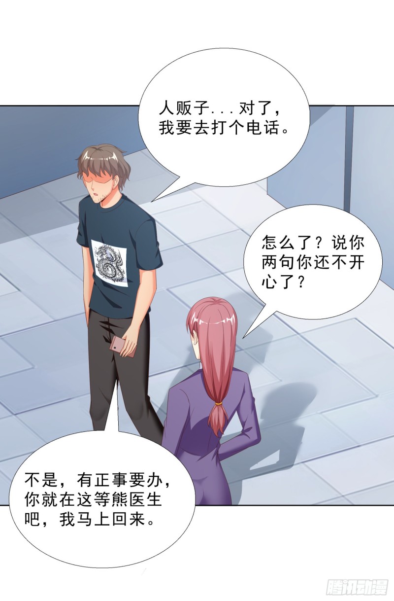 超级校医韩漫全集-55 第一位求医的无删减无遮挡章节图片 