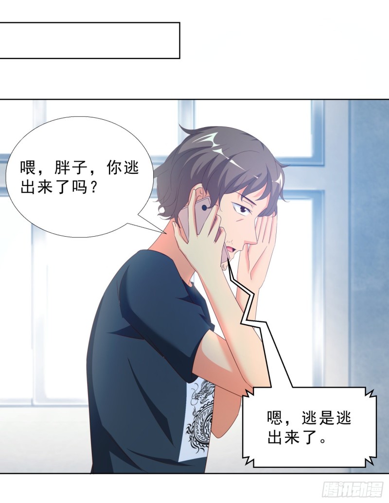 超级校医韩漫全集-55 第一位求医的无删减无遮挡章节图片 