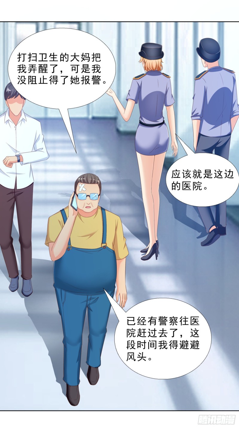 超级校医韩漫全集-55 第一位求医的无删减无遮挡章节图片 
