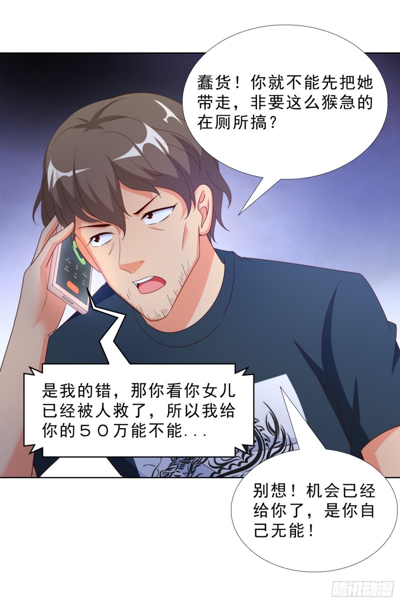 超级校医韩漫全集-55 第一位求医的无删减无遮挡章节图片 