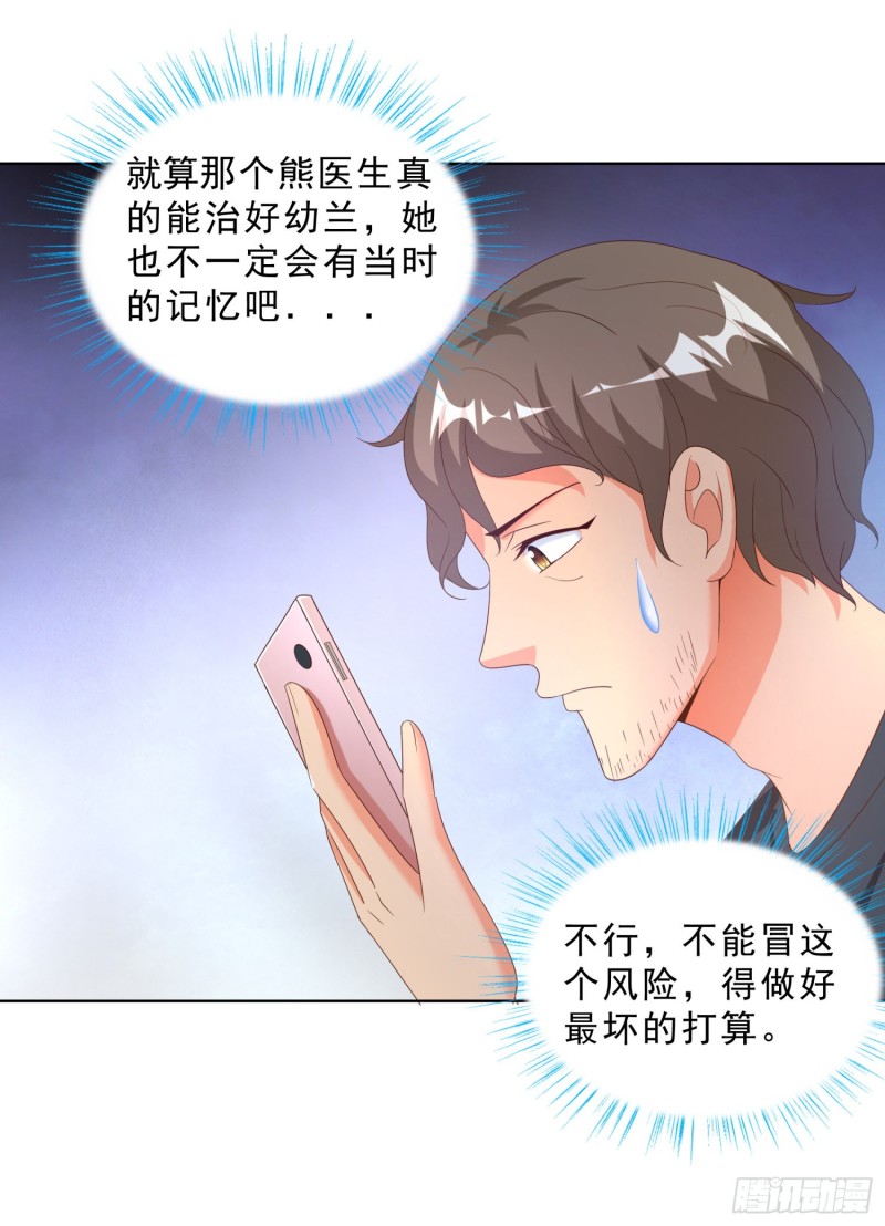 超级校医韩漫全集-55 第一位求医的无删减无遮挡章节图片 
